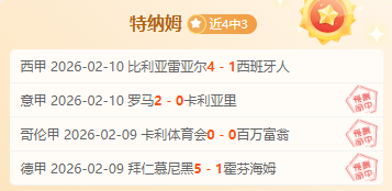 贺芬咸公开,年旧将,热刺对决尽,乐竞体育官网,乐竞体育平台,乐竞体育链接,乐竞体育官方