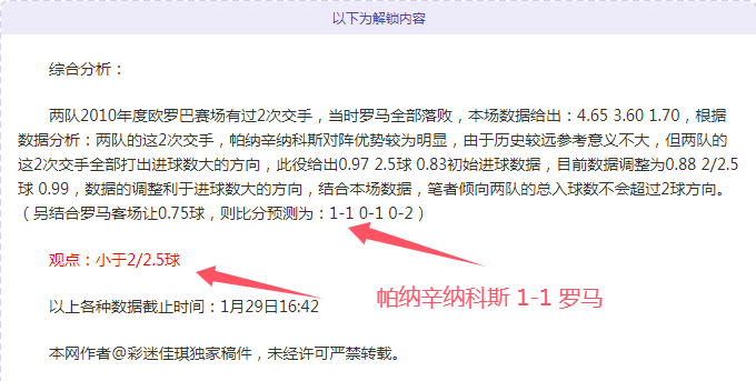 蘇亞雷斯坦,比賽前藥物,與注射成必,乐竞体育官网,乐竞体育平台,乐竞体育链接,乐竞体育官方