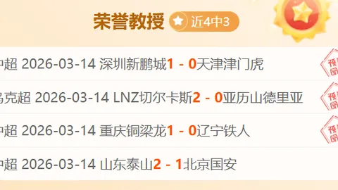 里昂对塞尔塔：交锋分析，实力相当